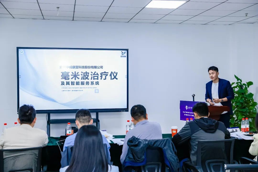 中成康富入围创客北京2023决赛！百全毫米波获主管部门及专业评审专家认可！