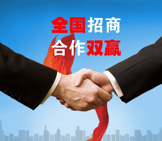 合作方式