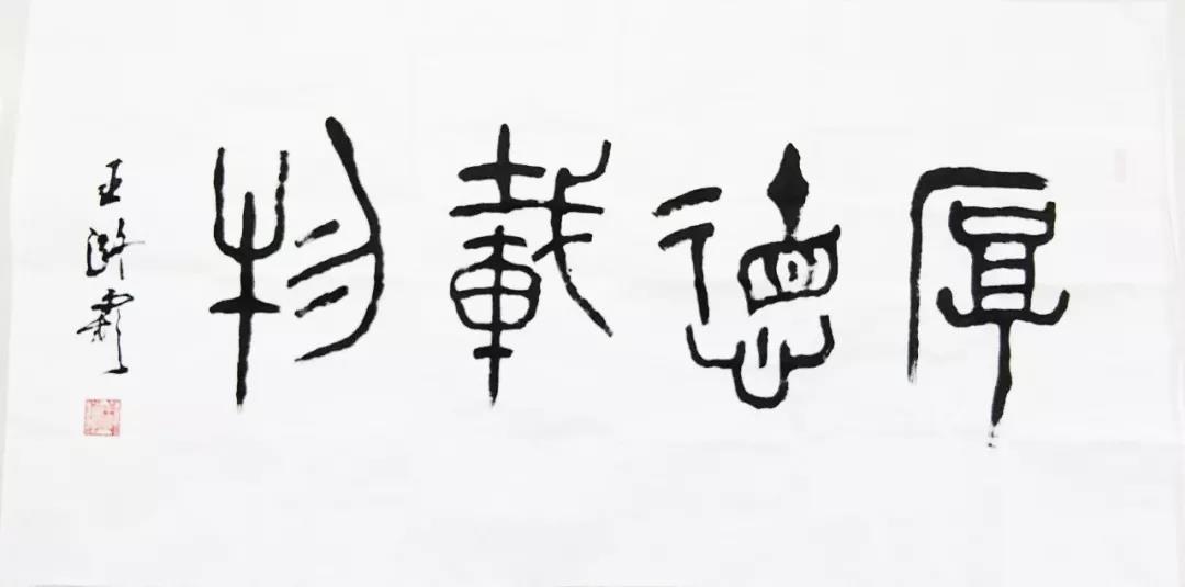 “翰墨中成 丹青百全” 书画大赛获奖作品展示