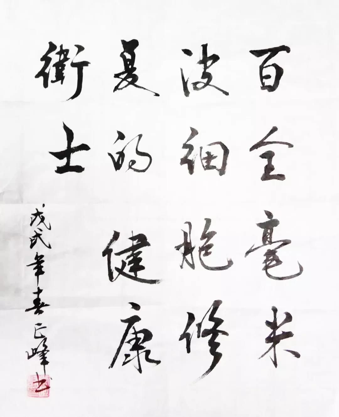 “翰墨中成 丹青百全” 书画大赛获奖作品展示