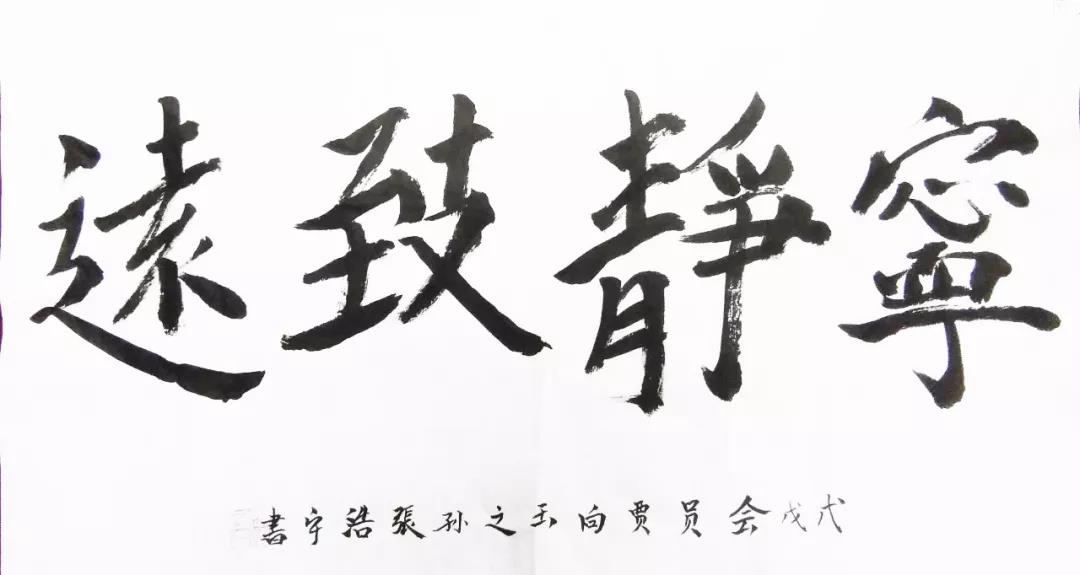 “翰墨中成 丹青百全” 书画大赛获奖作品展示