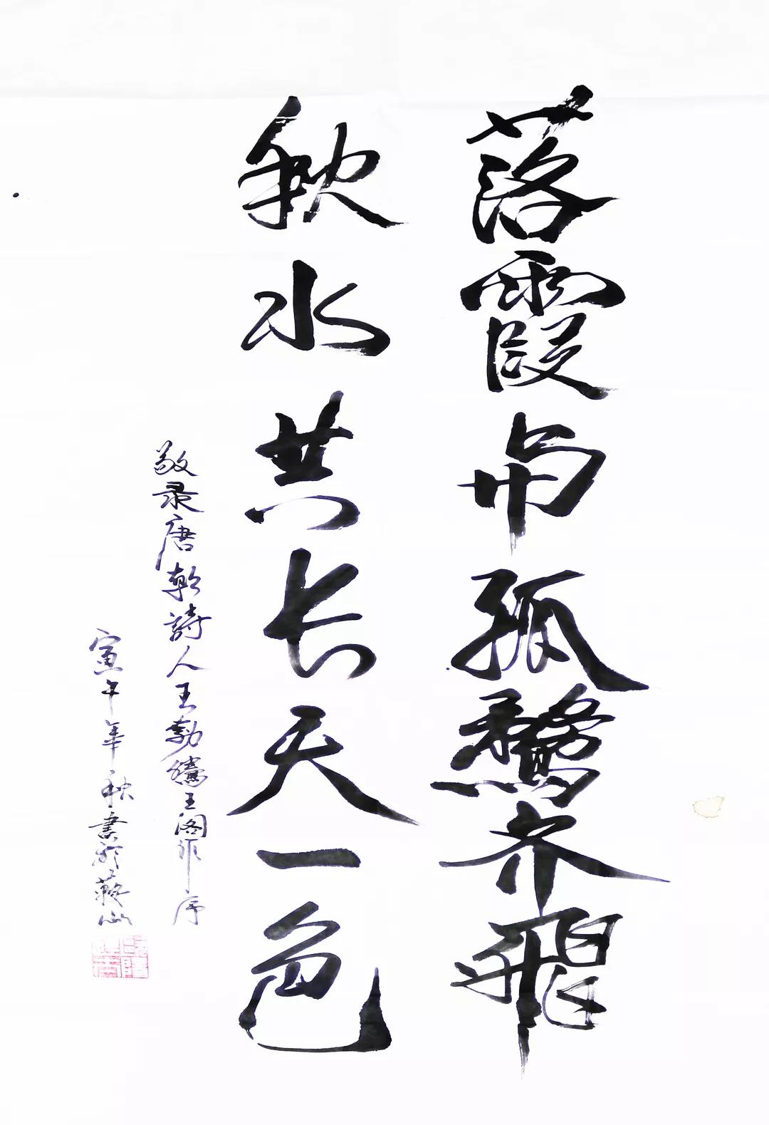 “翰墨中成 丹青百全” 书画大赛获奖作品展示