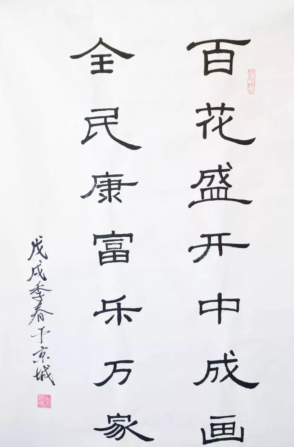 “翰墨中成 丹青百全” 书画大赛获奖作品展示