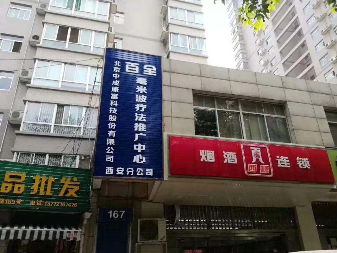 西安分公司 西安分公司