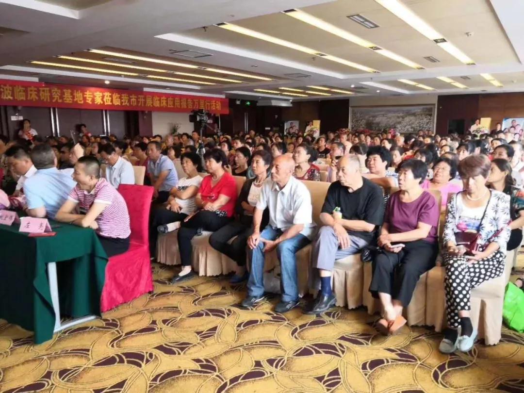 2018健康中国百全毫米波临床应用报告万里行在山西省原平市召开