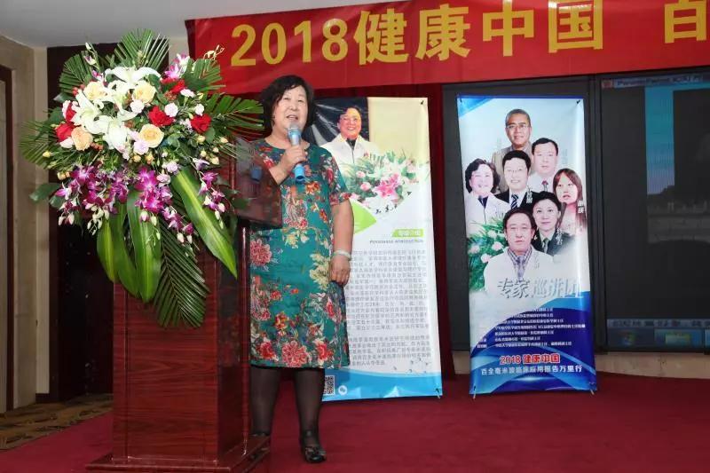 2018健康中国百全毫米波临床应用报告万里行在山西省原平市召开