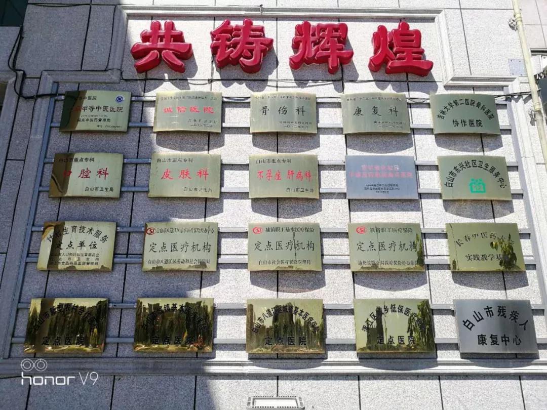 百全毫米波进驻吉林省白山市中医院