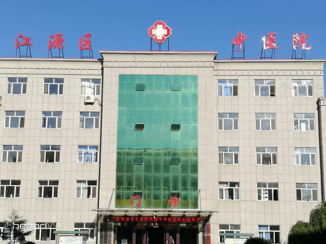 百全毫米波进驻吉林省白山市江源区中医院