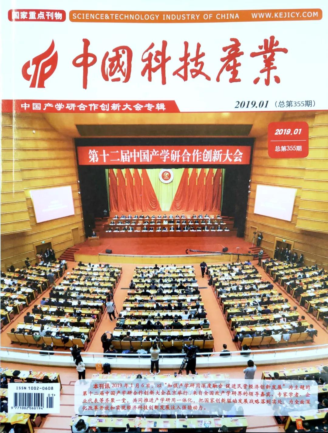 有关国家刊物重点报道！