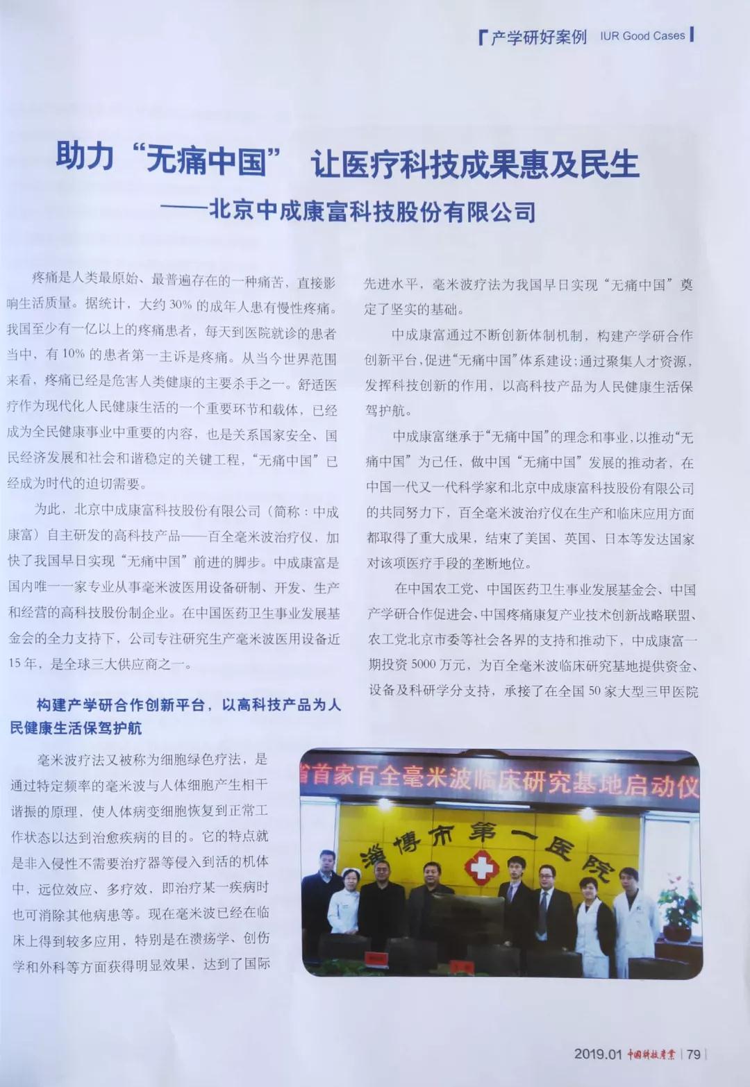 有关国家刊物重点报道！