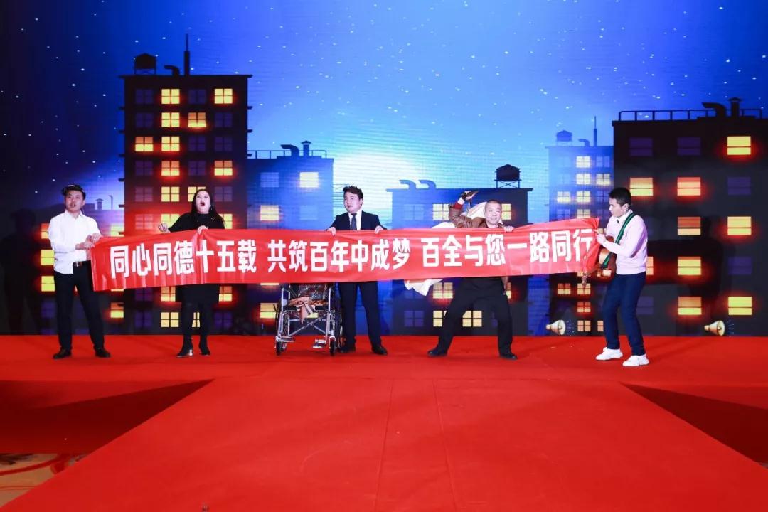 热烈庆祝“变革创新 扬帆未来”北京中成康富2019年合伙人年会胜利召开 热烈庆祝“变革创新 扬帆未来”北京中成康富2019年合伙人年会胜利召开