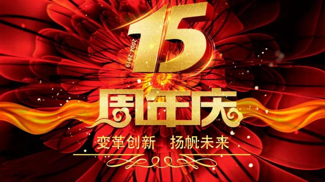 热烈庆祝“变革创新 扬帆未来”北京中成康富2019年合伙人年会胜利召开 热烈庆祝“变革创新 扬帆未来”北京中成康富2019年合伙人年会胜利召开