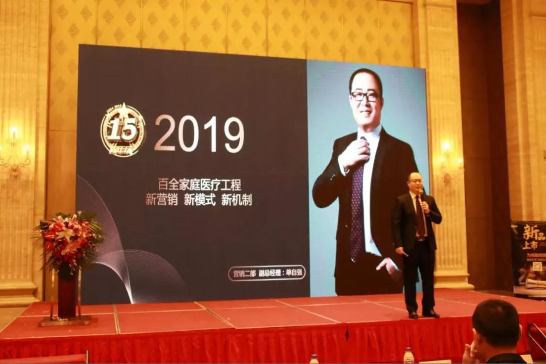 热烈庆祝“变革创新 扬帆未来”北京中成康富2019年合伙人年会胜利召开 热烈庆祝“变革创新 扬帆未来”北京中成康富2019年合伙人年会胜利召开