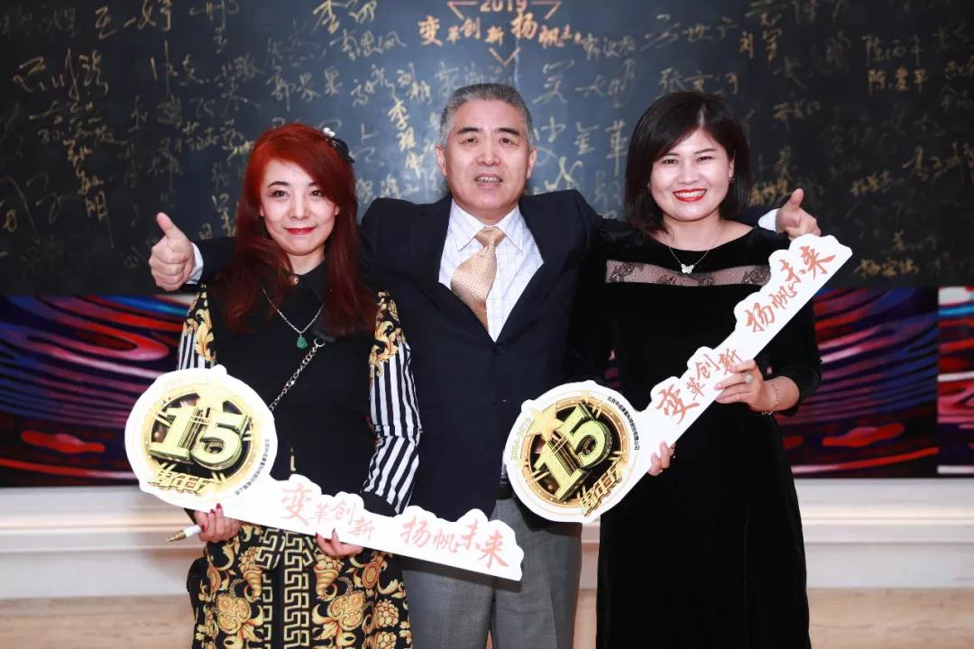 热烈庆祝“变革创新 扬帆未来”北京中成康富2019年合伙人年会胜利召开 热烈庆祝“变革创新 扬帆未来”北京中成康富2019年合伙人年会胜利召开