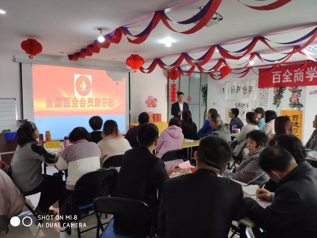 百全毫米波第十届华东大区店长店员训练营