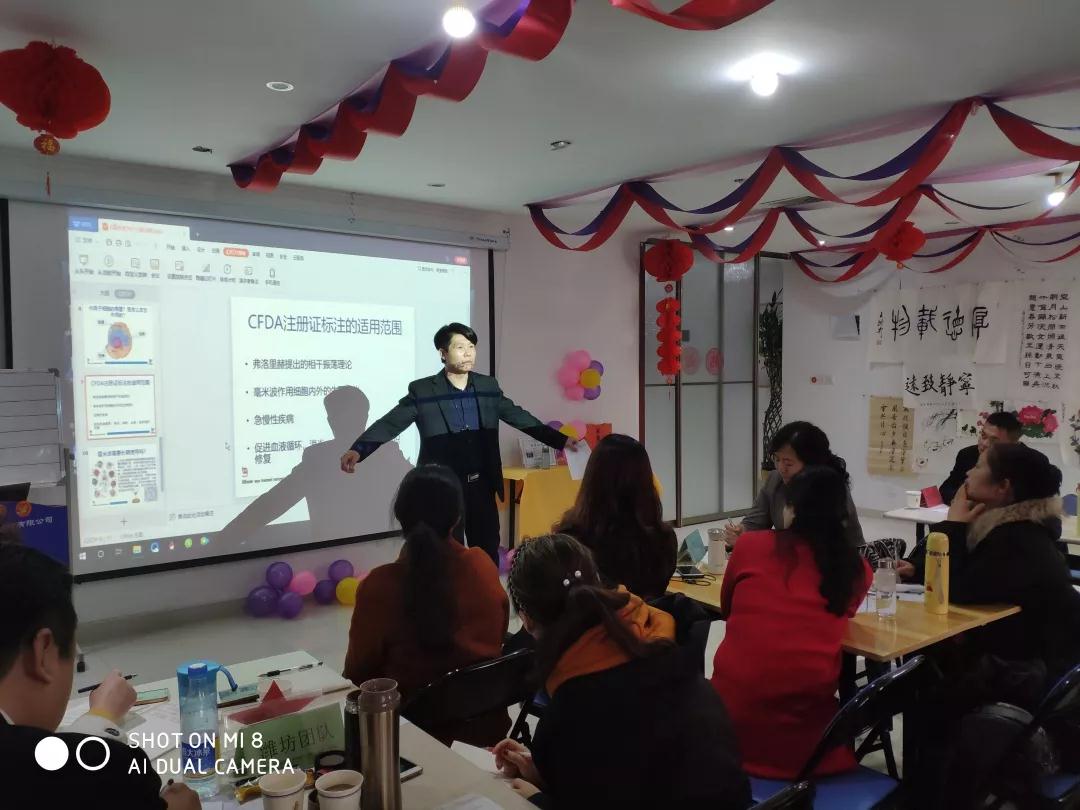 百全毫米波第十届华东大区店长店员训练营