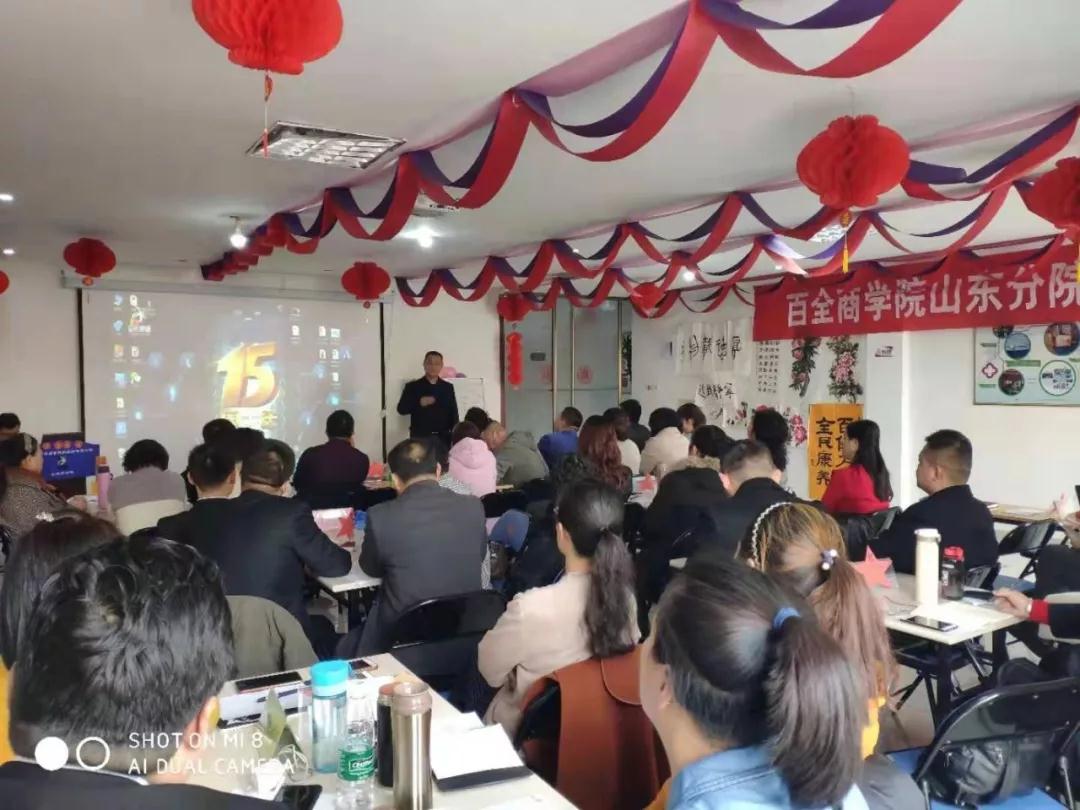 百全毫米波第十届华东大区店长店员训练营
