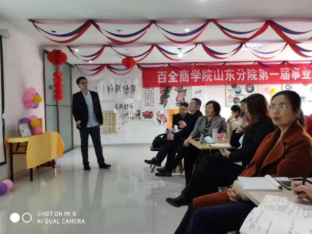 百全毫米波第十届华东大区店长店员训练营