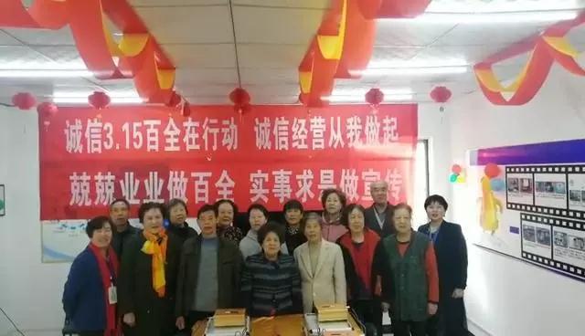 诚信3.15百全在行动 诚信经营从我做起! 诚信3.15百全在行动 诚信经营从我做起!