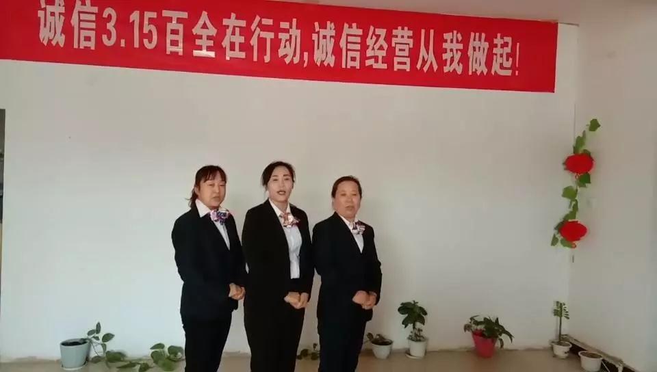诚信3.15百全在行动 诚信经营从我做起! 诚信3.15百全在行动 诚信经营从我做起!
