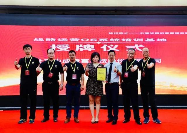 “共建美丽中成”——百全毫米波全员培训活动