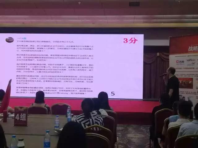 “共建美丽中成”——百全毫米波全员培训活动