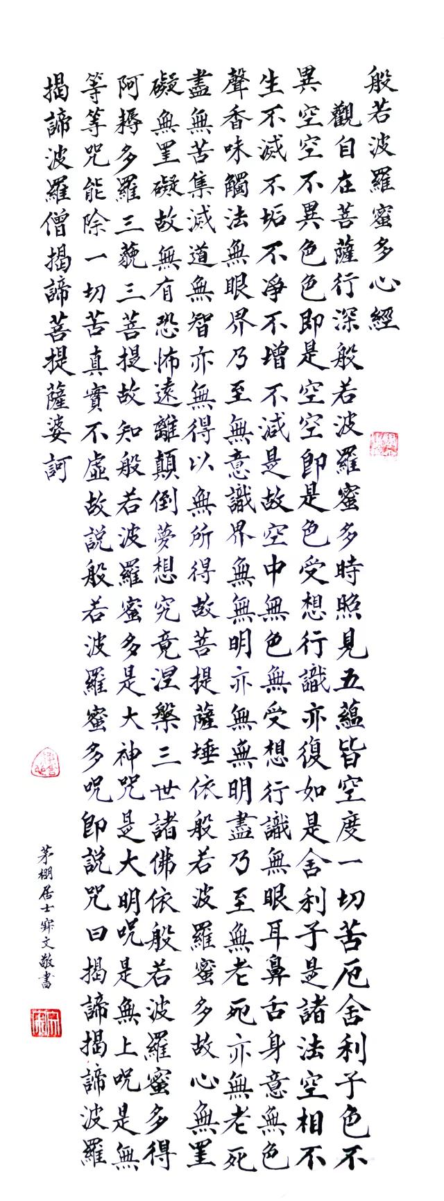 “翰墨中成 丹青百全”书画大赛完美落幕 优秀作品展示 “翰墨中成 丹青百全”书画大赛完美落幕 优秀作品展示