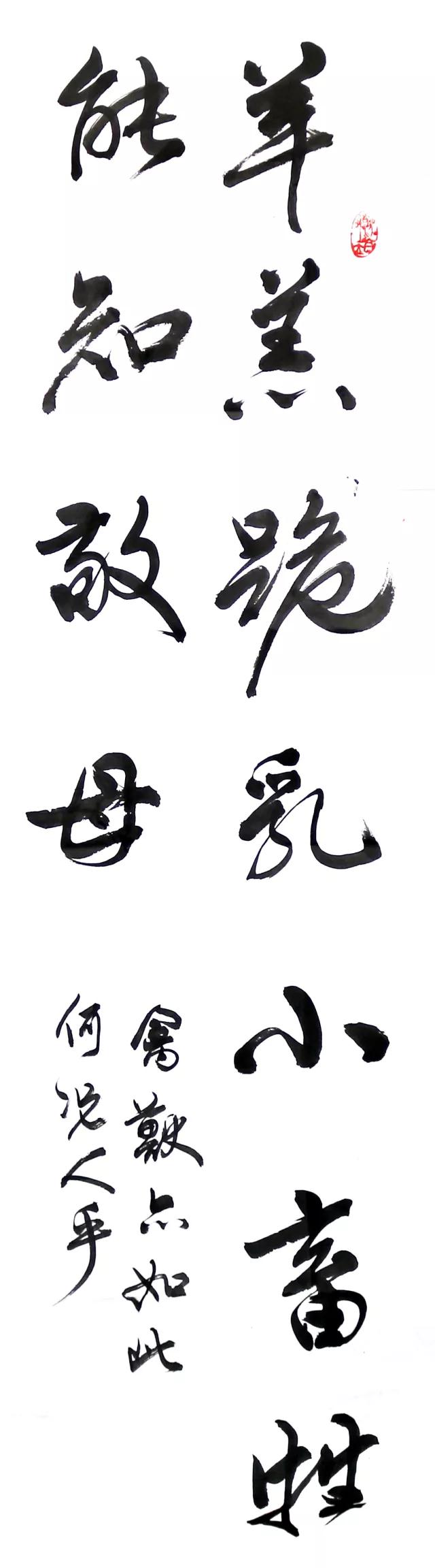 “翰墨中成 丹青百全”书画大赛完美落幕 优秀作品展示 “翰墨中成 丹青百全”书画大赛完美落幕 优秀作品展示