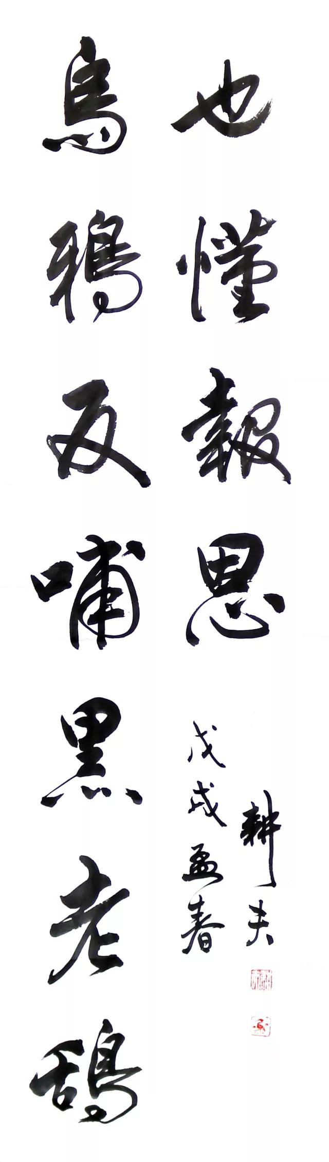 “翰墨中成 丹青百全”书画大赛完美落幕 优秀作品展示 “翰墨中成 丹青百全”书画大赛完美落幕 优秀作品展示