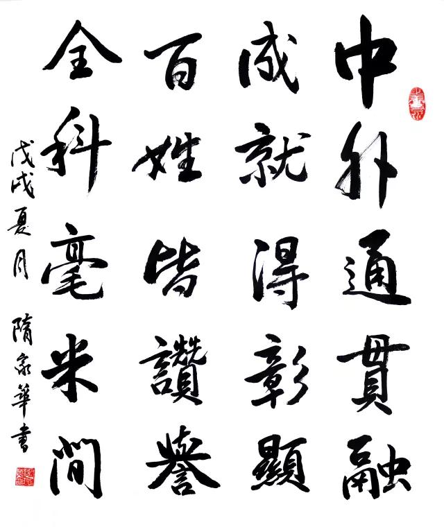 “翰墨中成 丹青百全”书画大赛完美落幕 优秀作品展示 “翰墨中成 丹青百全”书画大赛完美落幕 优秀作品展示